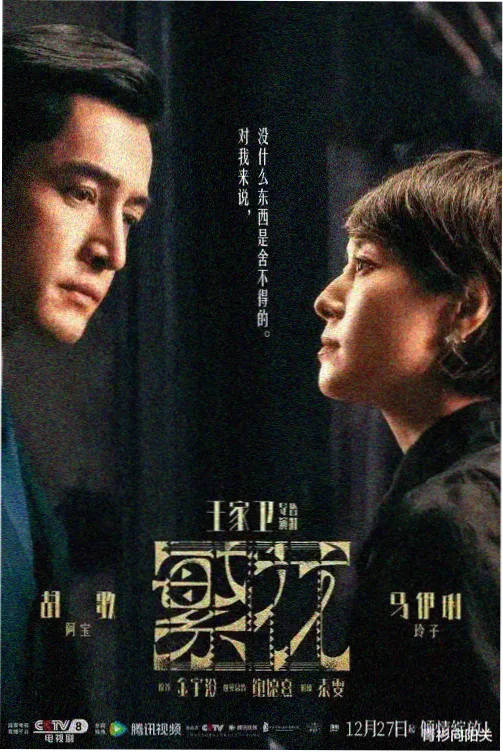 终点剧场版粤语 配音导演剪辑版 剧照